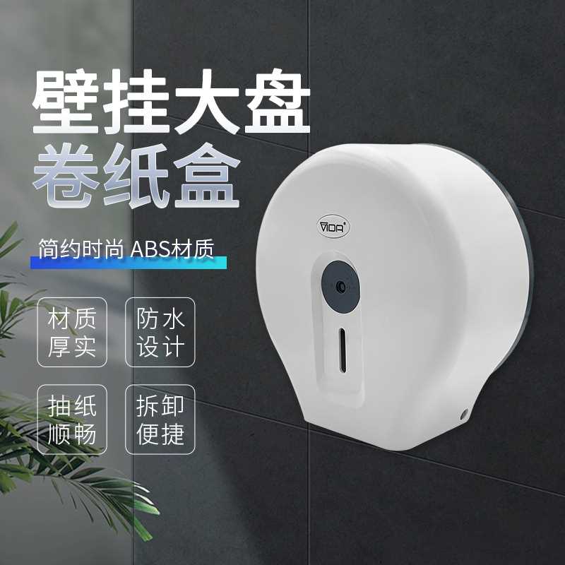 【厂家供应】大卷卫生间纸巾盒 擦手纸架 厕所卫生间纸巾盒 纸架