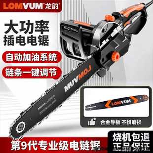 龙韵电链锯手持电锯家用伐木锯砍树大功率链条锯树手提切割电动锯