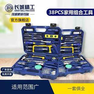 五金工具11 长城精工家用工具套装 63件套日常手动维修18pcs工具