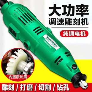 美耐特雕刻笔小型电磨机手持打磨机电动抛光切割刻字工具迷你电钻