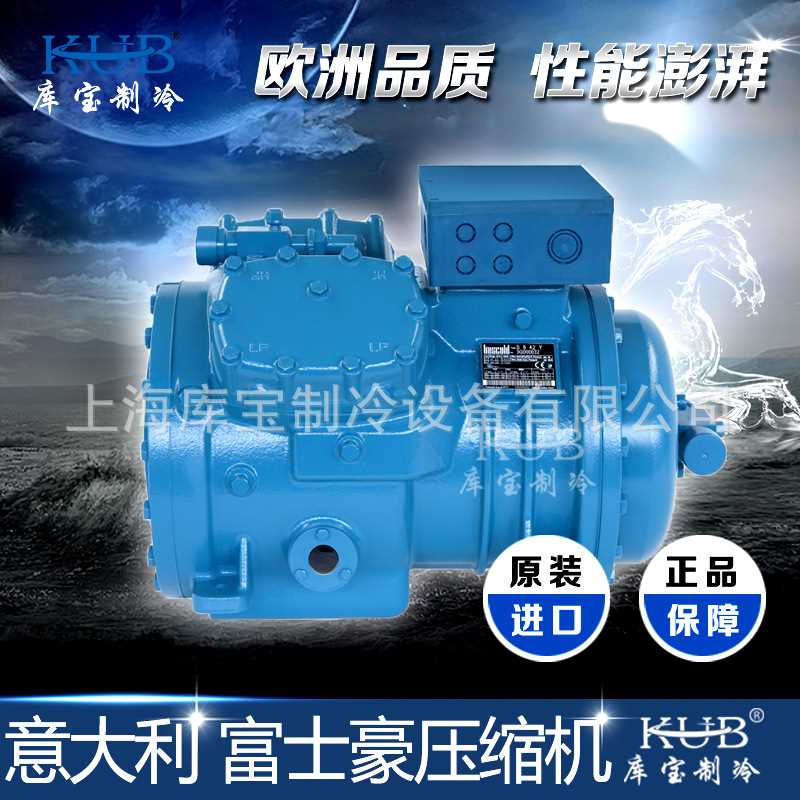 D2-11.1Y 小型2匹富士豪制冷设备压缩机 制冰机 展示台制冷空压机