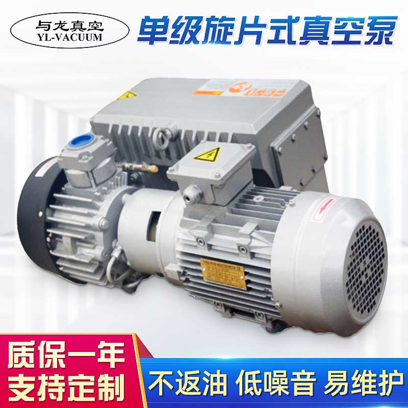XD系列旋片真空泵包装脱泡电动工业用抽气负压泵单级旋片式真空泵