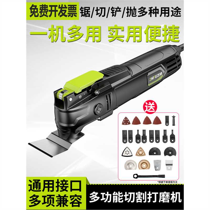 德国充电式万用宝多功能修边机电动切割机锂电木工开槽电铲工具