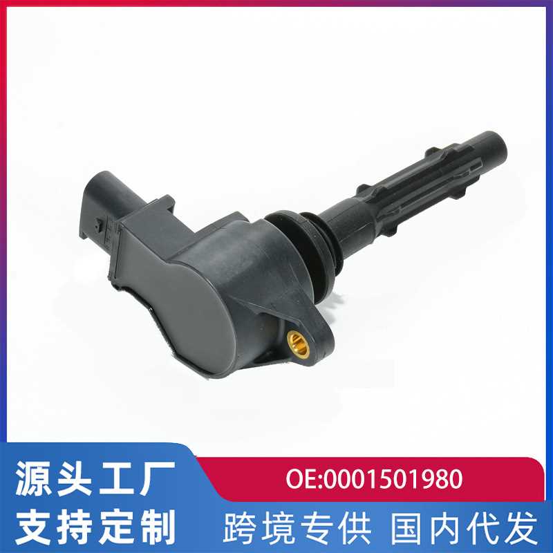 适用奔驰272 S500/ML350/R350 GLK300/S300点火线圈高压包