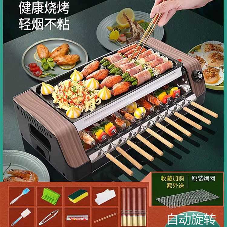 美恺达家用新款户外烧烤炉韩式无烟便携电动烤炉不沾盘室内烧烤炉