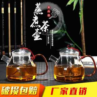 耐热蒸茶煮茶壶玻璃泡茶壶耐高温玻璃蒸茶壶大容量家用蒸茶壶厂家