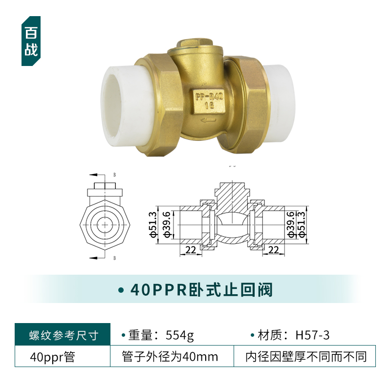 PPR25卧式止回阀PPR单向阀防倒流S阀逆止阀绿色加厚