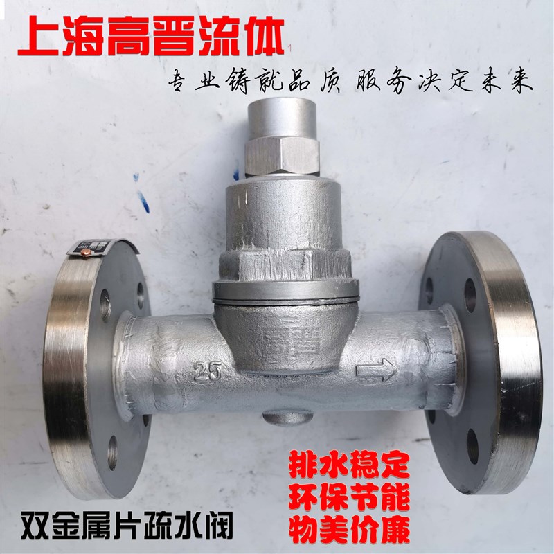 双金属片式蒸汽疏水阀CS47tH-16C 蒸汽小排量CS17H螺纹式疏水器