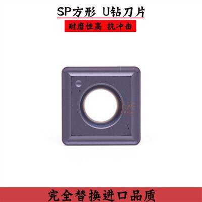 U钻刀片SPMT050204四方型暴力钻刀头平底钻方形刀片超耐磨 抗冲击