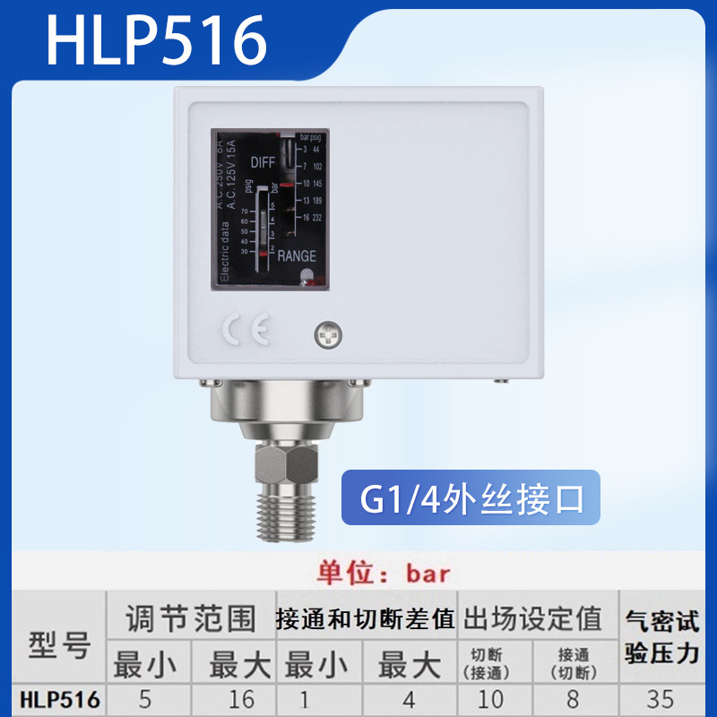 压力开关压力控制器可调空压机压力开关压缩机水泵自动起停开关