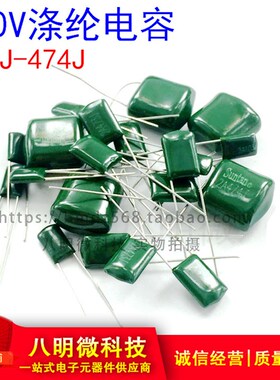 聚酯纤维电容 100V 2A104J 2A154J 2A224J 2A334J 2A474J 0.1 0.4