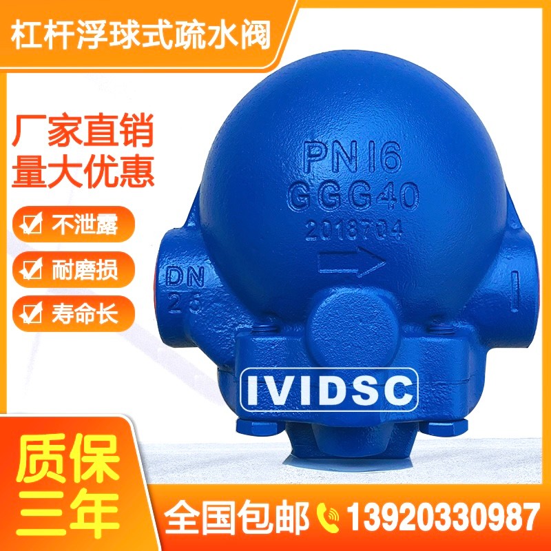 FT14-10斯派莎克型蒸汽疏t水阀 斯派莎克疏水器 DN15/20/25 可代