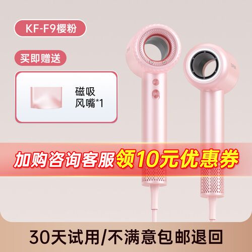 CONFU康夫F9高速吹风机家用大功率等离子电吹风低噪速干吹风筒