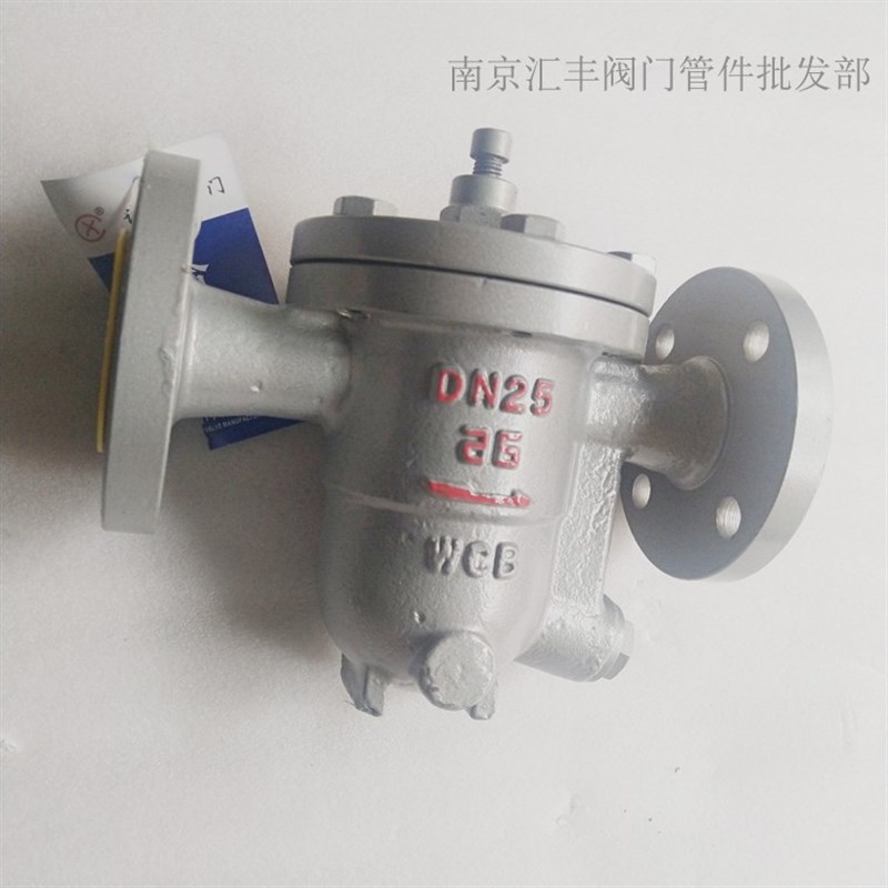 CS41H-16C/25C/40C 自由浮球式蒸汽疏水阀 疏水器  RDN20 25  150