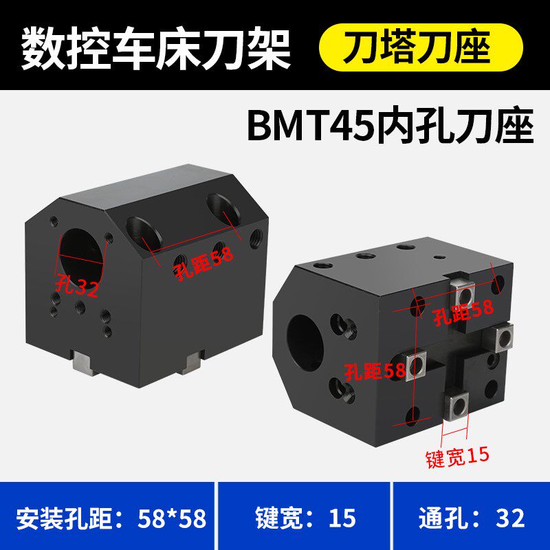 BMT数控固定动力刀座刀塔刀座外径镗孔内孔刀塔车铣复合刀夹刀座