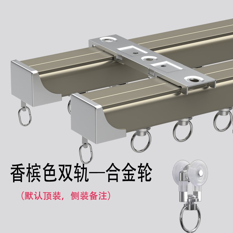 特厚铝合金窗帘轨道窗帘导轨滑轮滑轨单双顶侧装S轨道静音窗帘轨