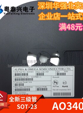 P沟道贴片场效应管AO3401 印字Ay19T MOS管 AO3401A 全新三级管
