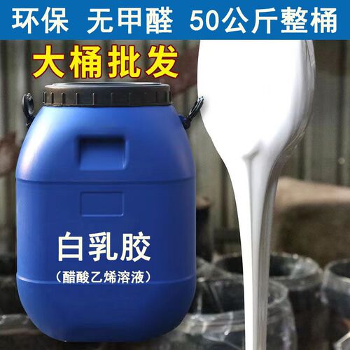 透明胶50公斤大桶纸箱厂专用快干粘箱胶水聚乙烯醇PVAL合成胶水白