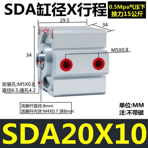 SDA薄型气缸小型气动12/16/20/25/32/40*5x10x15x20x25x30x75x100