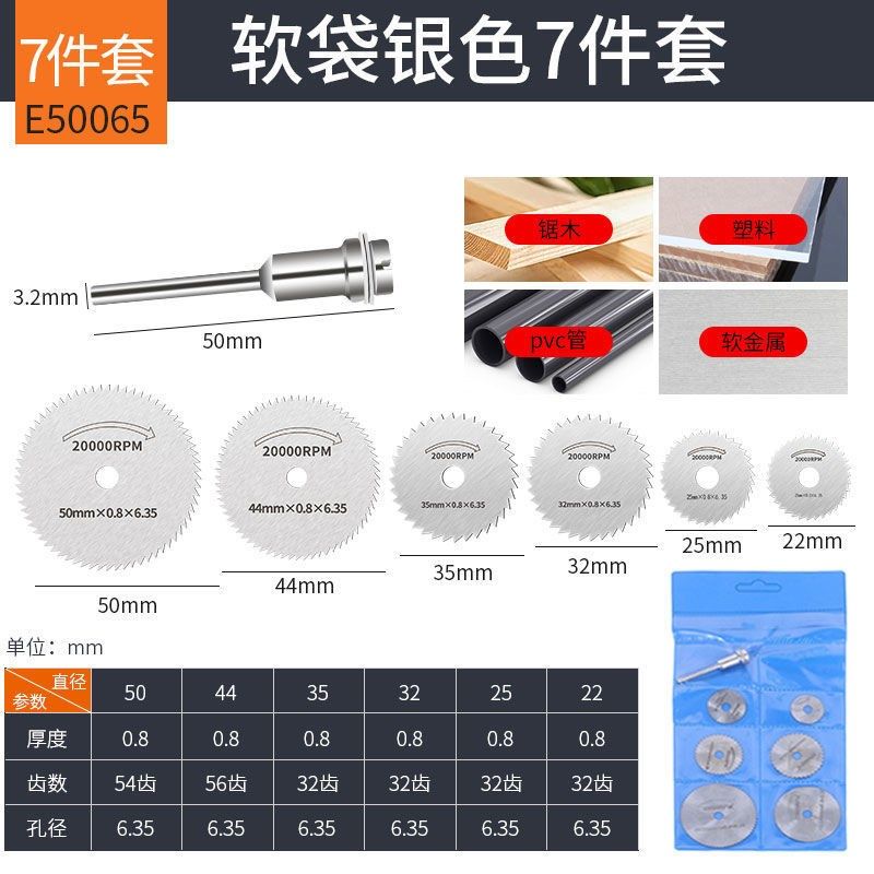 小圆锯片套装高速钢迷你微型超薄切割木工金属切割片电磨锯片套装,特色手工艺,其他特色工艺品,淘宝优惠券,粉丝福利购,淘宝优惠卷