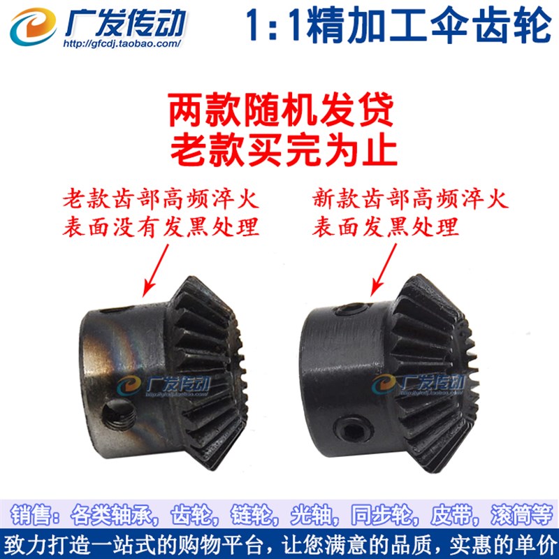 1.5模a 20齿 1比1伞齿轮 金属锥齿轮 1.5M20T 内孔6/6.35/8/10/12