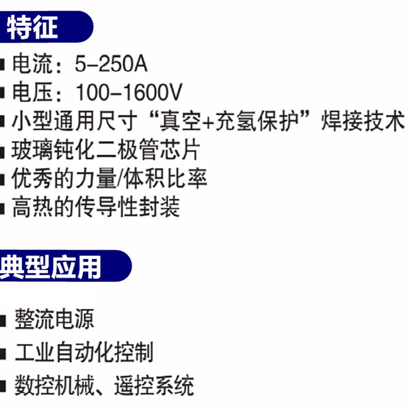 三相桥式整流桥SQL80A 1200V 桥式整流器发电机配件SRQL80A/1200V