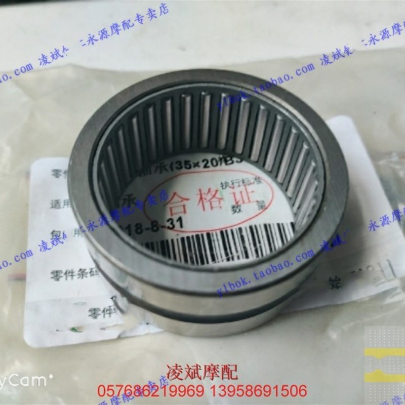 凌斌摩配 黄龙 BJ600GqS BN 500GS-A 离合器大古下滚针轴承3520
