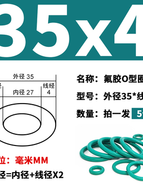 绿色氟胶O型密封圈外径14-20-30-40-50*线径4mm耐油耐磨耐压耐温