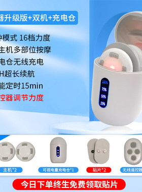 智能颈椎按摩器低频脉冲小型电动按摩仪肌肉放松迷你口袋按摩贴片