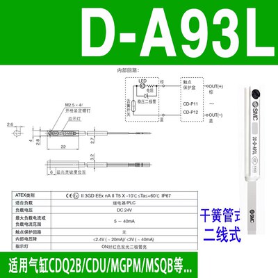 SMC磁性开关D-A93/Z73/M9B/M9N/M9PV/A/W感应器A73/C73/F8B/N/P/L