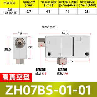 真空发生器大吸力吸盘配件吸气阀气动负压发生器管式CV15hs转换器