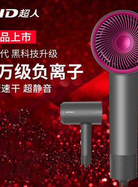 超人电吹风负离子小巧型家用大功率学生便携式护发吹风机女RD2030