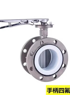 304不锈钢软密封手动法兰蝶阀四氟垫密封涡轮法兰蝶阀D41XD341X/F