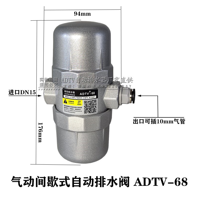 ADTV-68g/69气动排水器空压机过滤器储气罐疏水阀间歇式自动放水