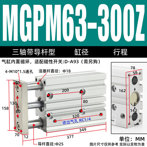 TCM带导杆三轴三杆气缸MGPM12/16/20/25/32/40/63-100-20-30-50Z