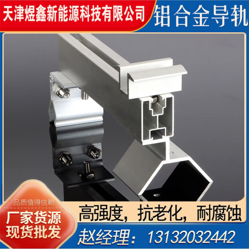 光伏铝合金导f轨太阳能工商业彩钢瓦光伏支架30*40氧化铝型材H型