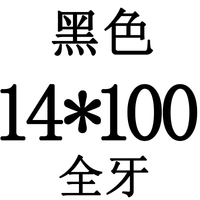 12.9级内六角螺j丝加长全牙杯头高强度螺钉M14*30x40x50x60x80x40