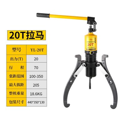 厂家直销液压拉马5T10203050吨二爪三爪轴承拆卸横向使用多功能