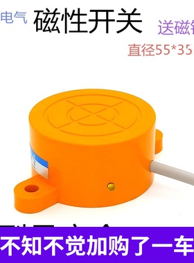 新款超远距离磁性开关SJM55M-60A1两线常开90-250VAC220感应6CM