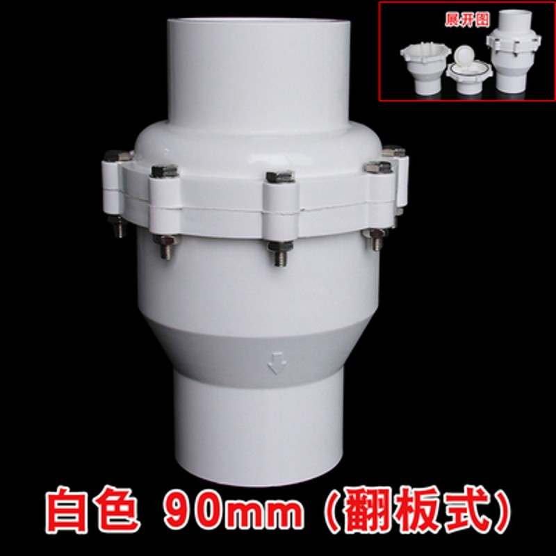 PVC止回阀给水管止l逆阀塑料单向阀下水管阀门配件25管件32 50 75