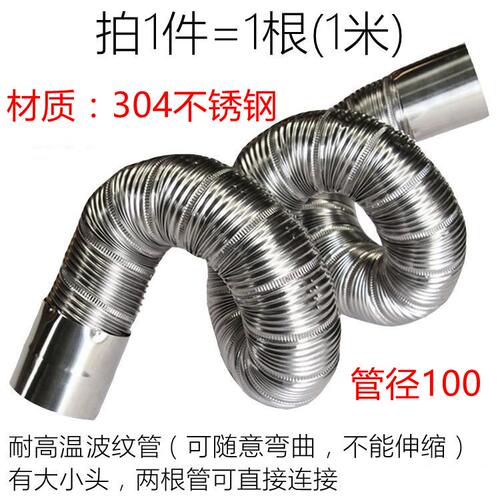 dn60 65窑炉烟管耐高温500度软管不锈钢万向管75 80 110 180 200