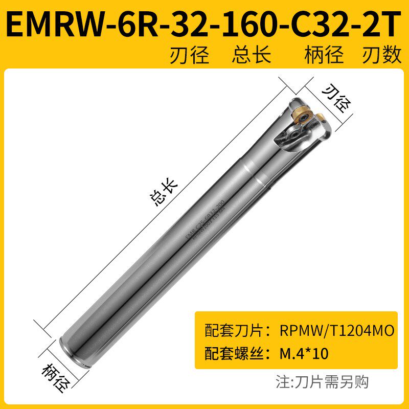 加硬数控EMRW-6R圆鼻铣刀杆加长CNC抗震1204牛鼻r6立铣刀杆32 35
