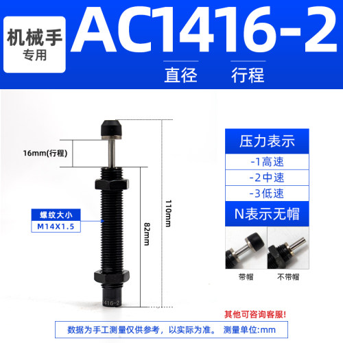 亚德客型液压油压缓冲器阻尼器AD/ACA08061007 1416 20机械手配件