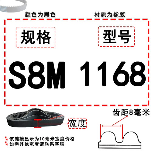 S8M480到1400/712/960/1136/1296 氯丁橡胶同步带 工业传动带皮带