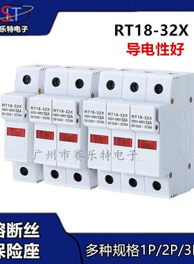熔断器底座RT18-32X新型PVC厚铜件导轨保险丝带J灯1P2P3P4P10*38m