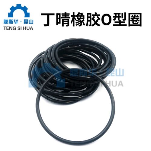 丁晴橡胶o型圈外径x线径2.0mm耐油o型密封圈O圈NBR胶圈o形环Oring