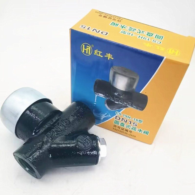 4分1寸红丰环月CS19Hq-16型螺纹圆盘式蒸汽管道疏水阀丝扣dn15 20