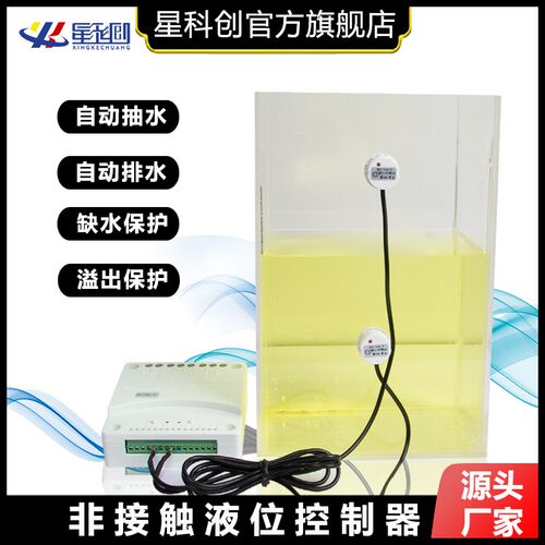 高低自动上补水塔液位控制器缺水断电保护感应开关水箱浮球传感器