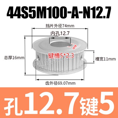 S5M44齿 两面平同步轮 槽宽11 AF型 同步皮带轮齿轮铝44S5M100-A