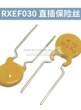 RXEF010/020/030/040/050/065/090/110/160/185/300 自恢复保险丝